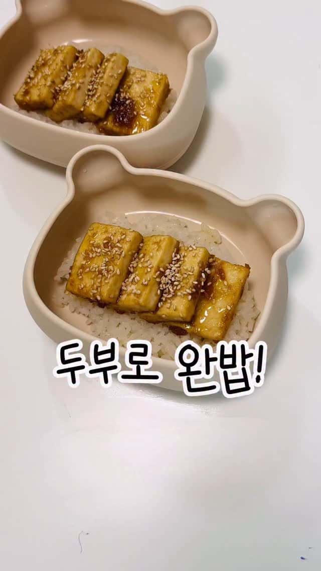 초간단 두부덮밥 Thumbnail