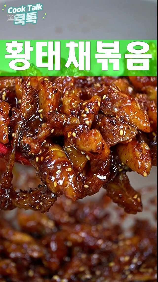 황태채볶음 Thumbnail