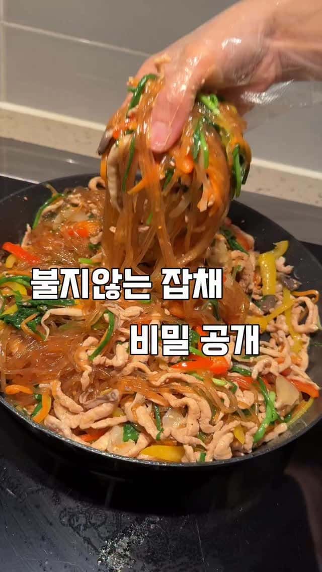 시간이 지나도 불지 않는 잡채 황금 레시피 Thumbnail
