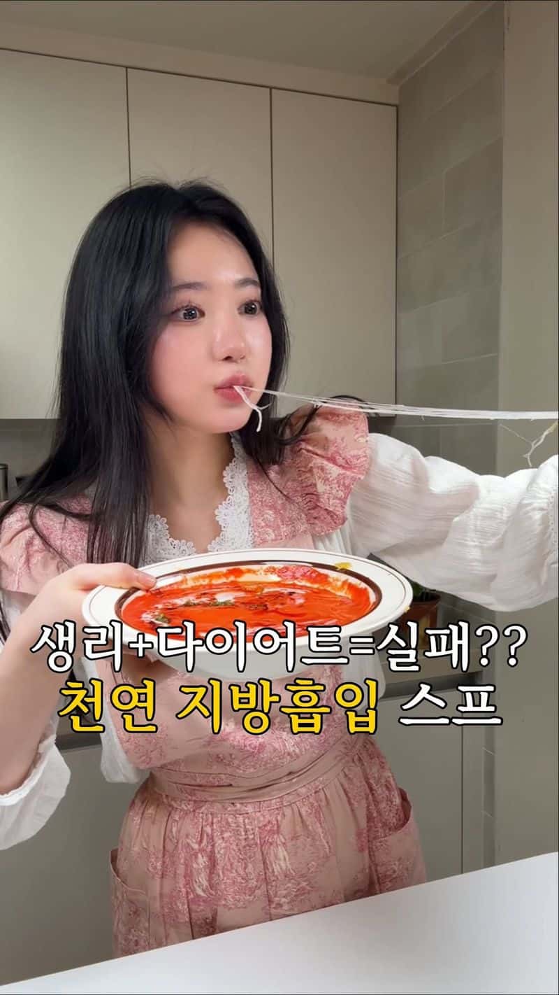 천연 생리통약 비트스프 & 고구마 맛탕 치즈 Thumbnail