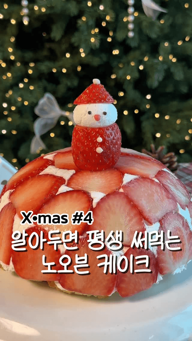 3가지 재료로 만드는 노오븐 딸기 케이크 Thumbnail