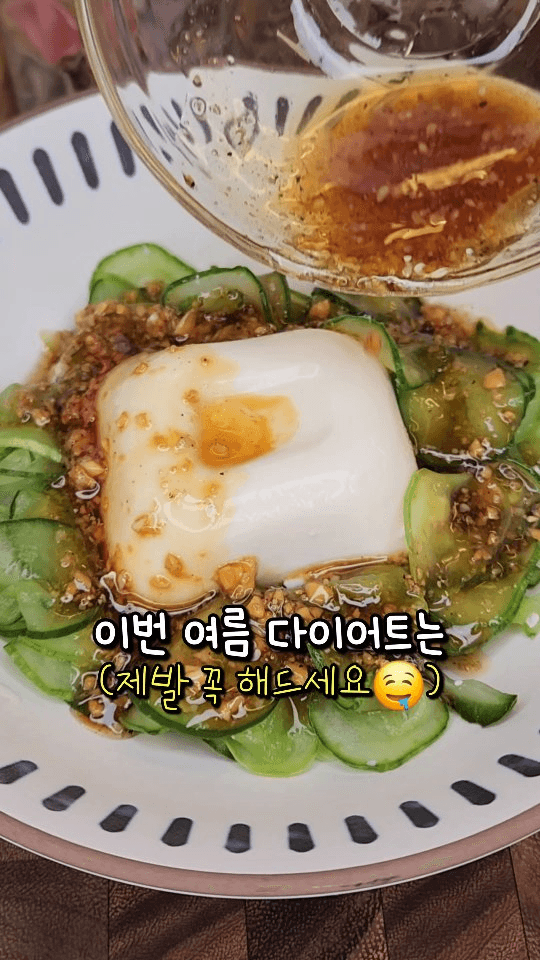 초간단 다이어트 레시피! 최화정 연두부 오이 샐러드 Thumbnail