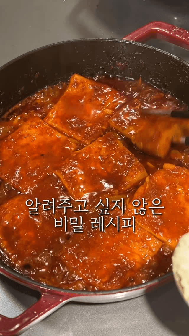 남편이 극찬한 버터 두부조림 Thumbnail