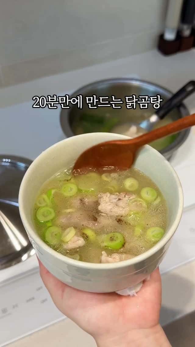 20분만에 만드는 초간단 닭곰탕 Thumbnail