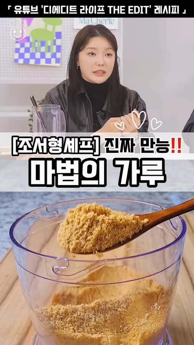 조서형 셰프의 마법의 가루 로스트 치킨 Thumbnail