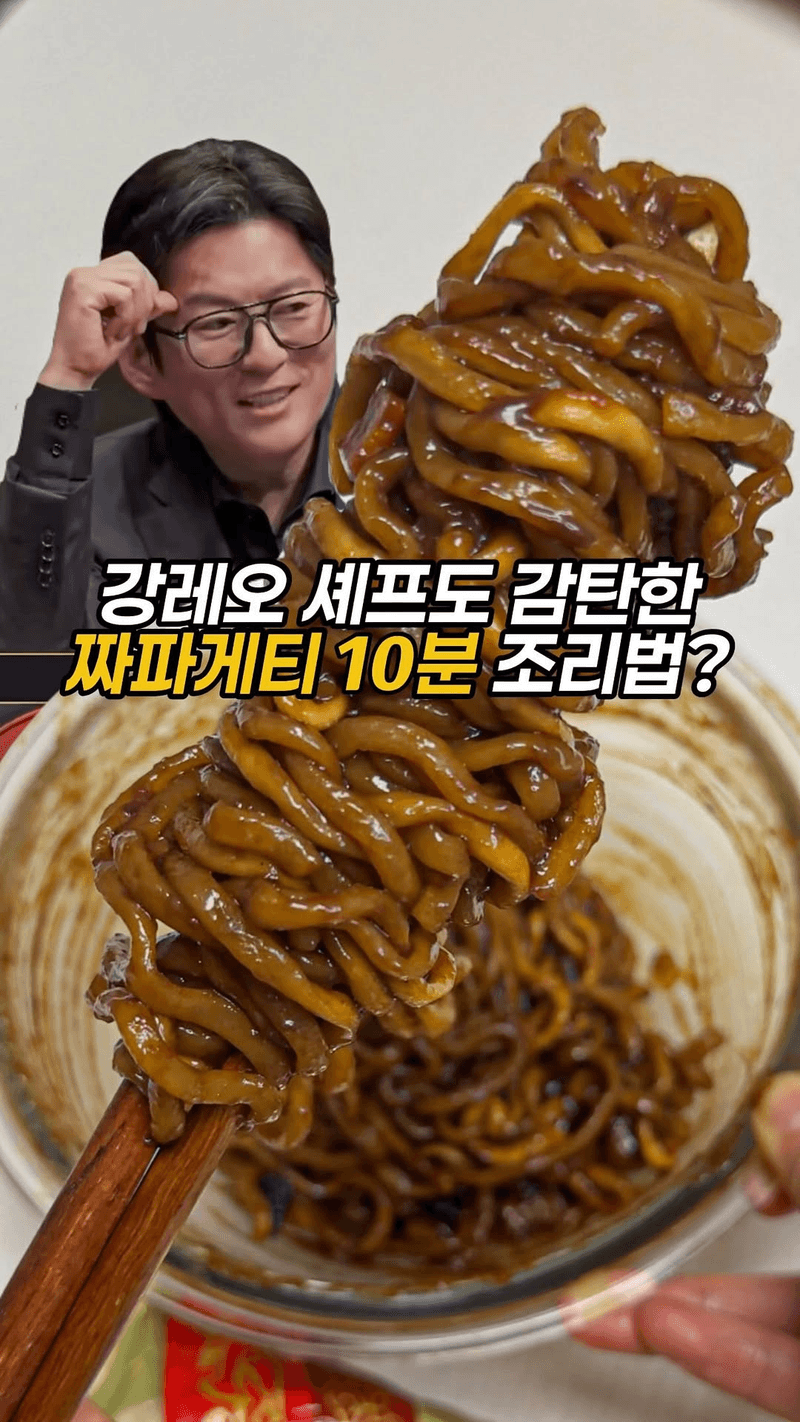 전자레인지 짜파게티 Thumbnail