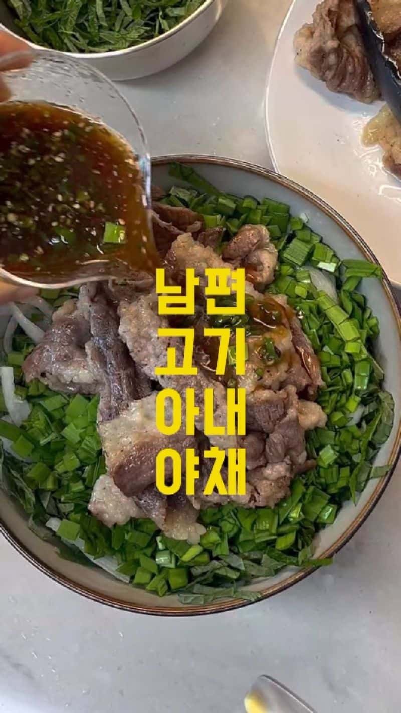 초간단 차돌박이 부추 비빔밥 Thumbnail