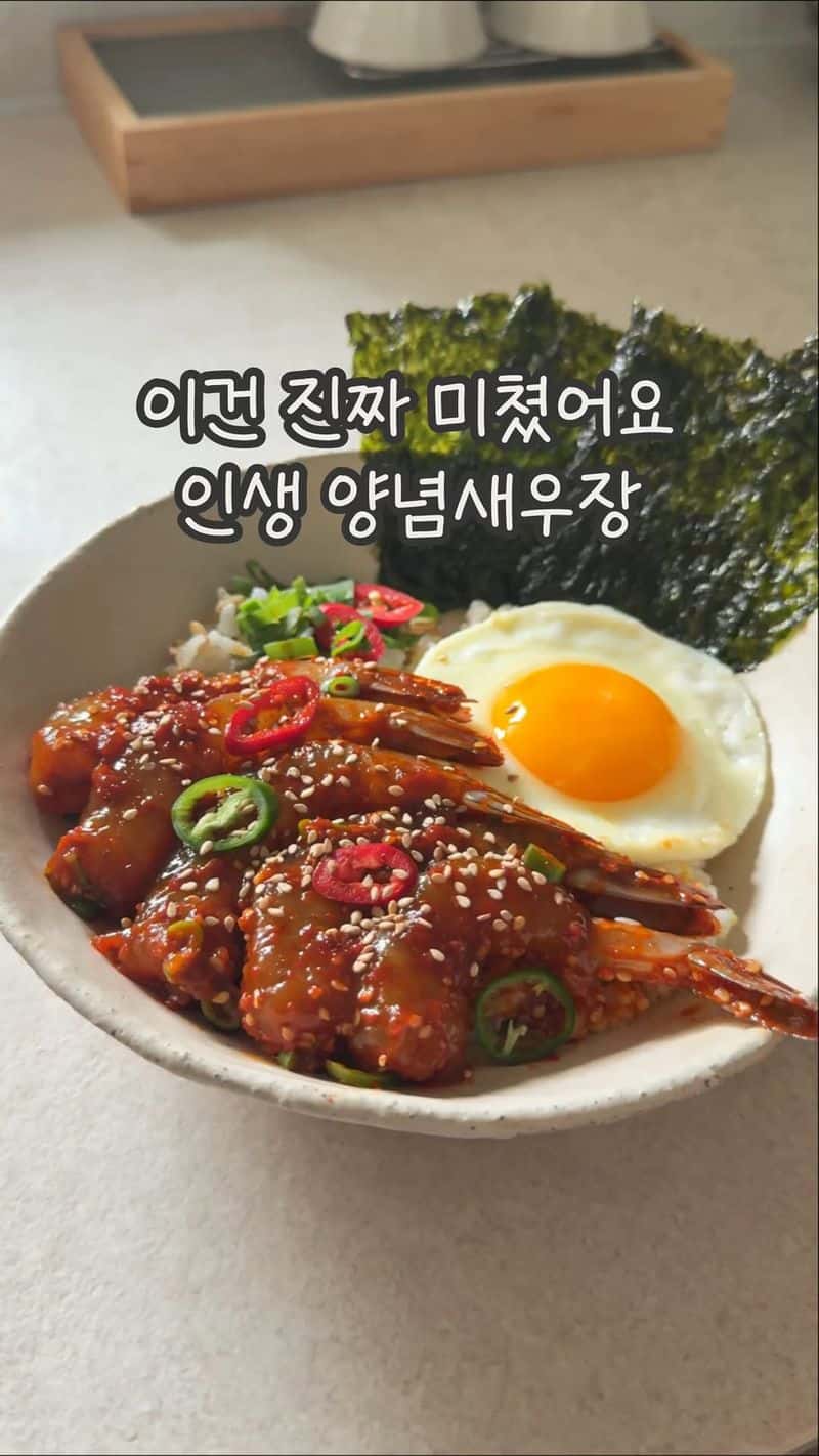 밥도둑 인생 양념 새우장 레시피 Thumbnail