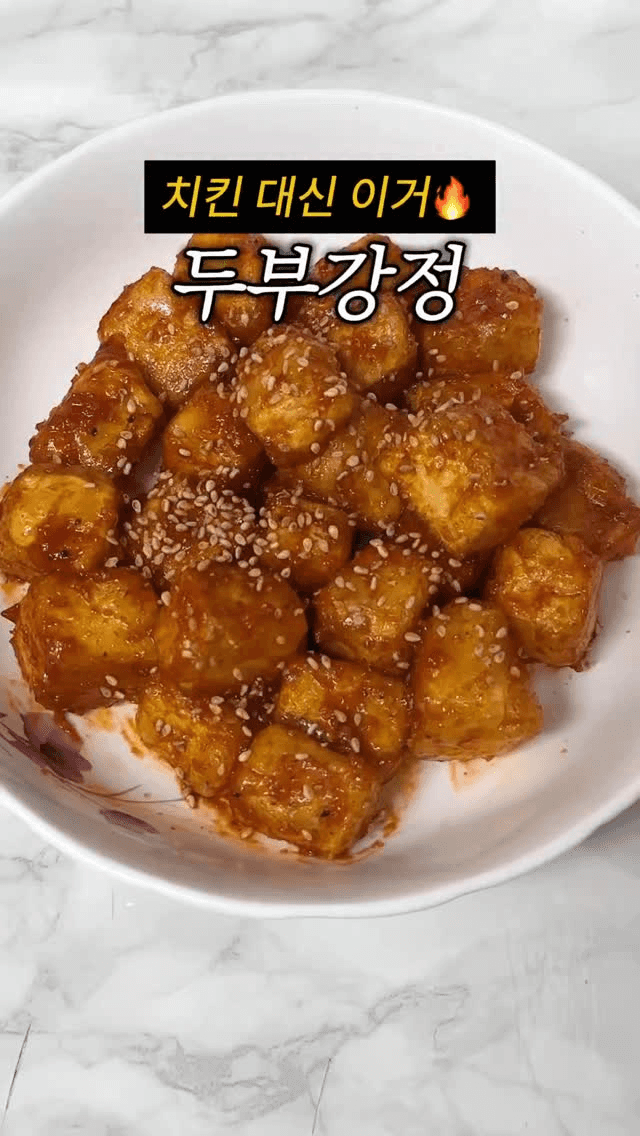 매콤달콤 겉바속촉 두부강정 Thumbnail