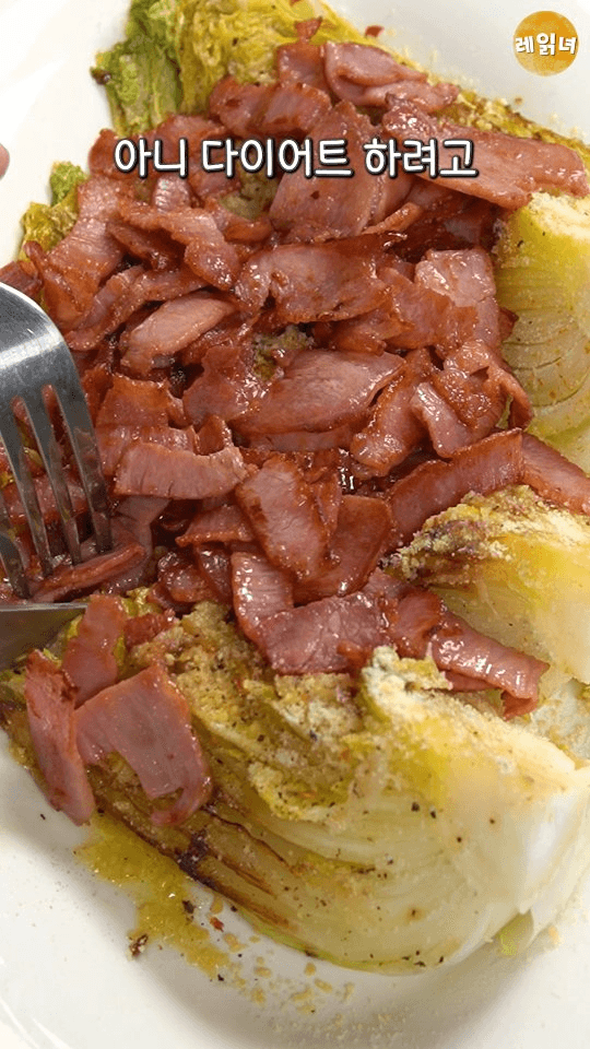 팔아도 사먹을 것 같은 알배추 구이 Thumbnail