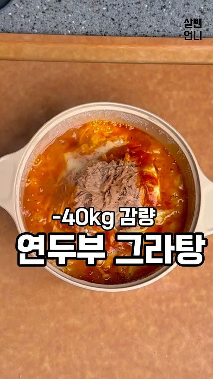 맛보장 두부 그라탕 Thumbnail