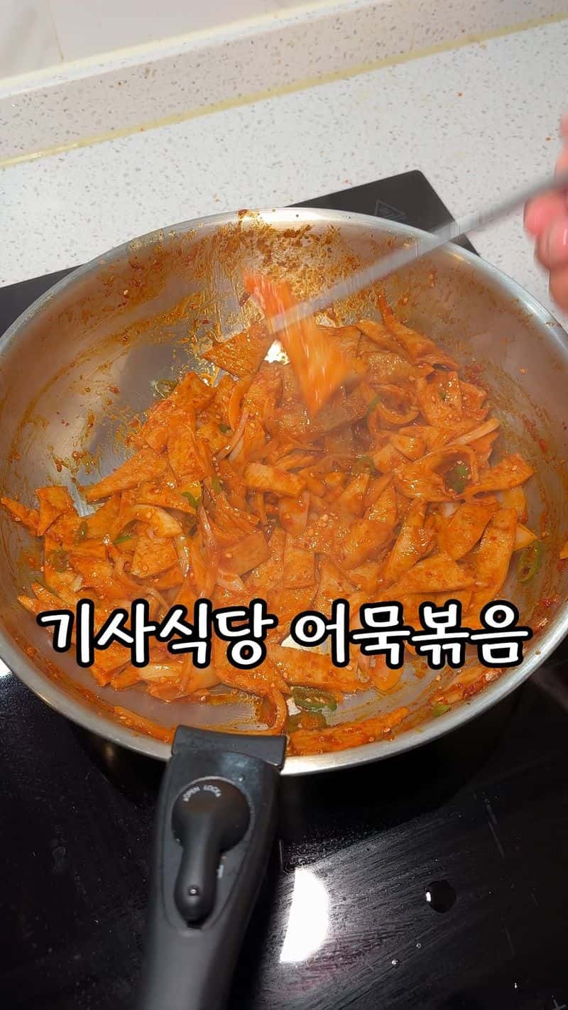 기사식당 어묵볶음 Thumbnail
