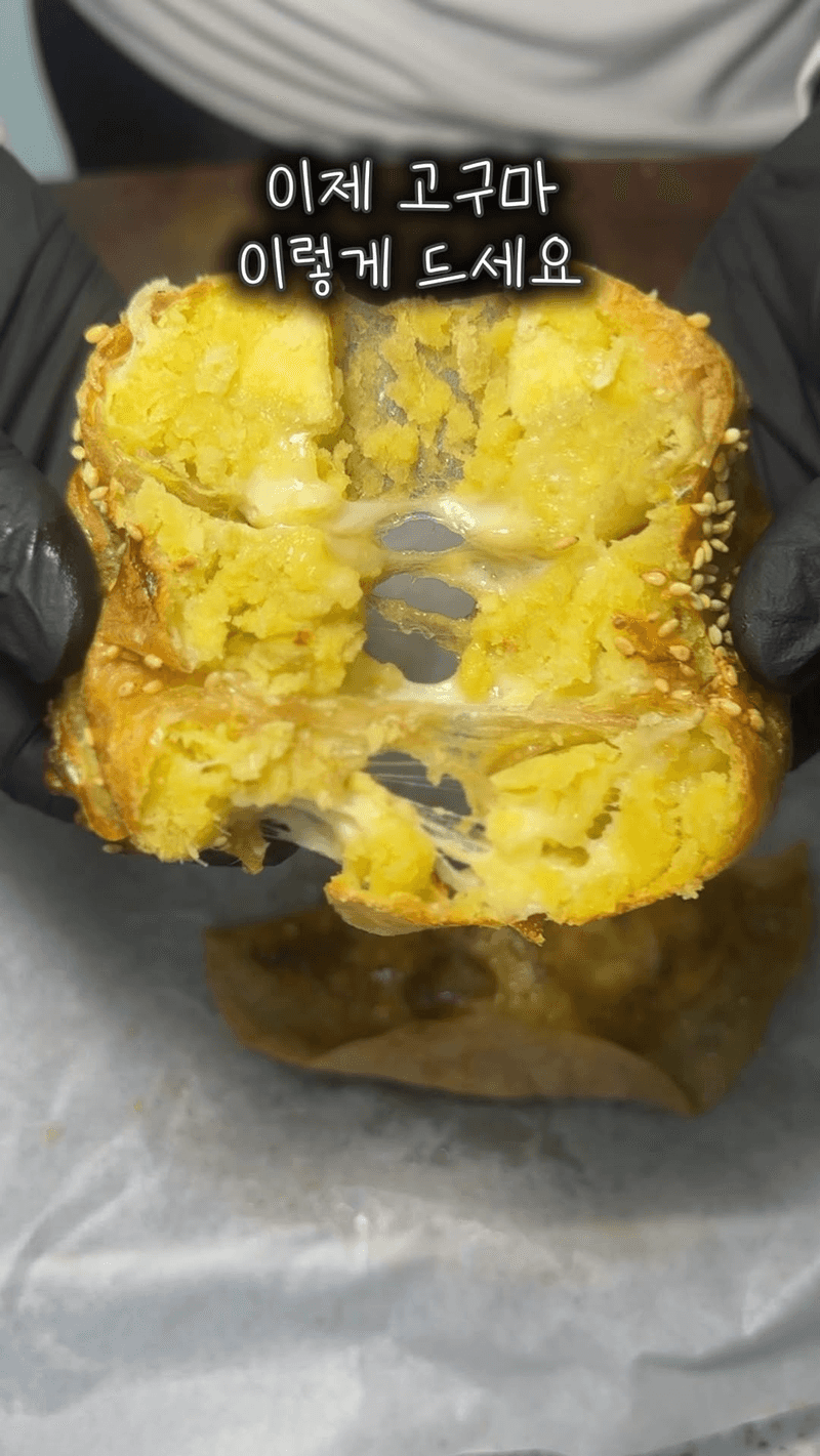 바삭하고 쫀득한 고구마치즈파이 Thumbnail