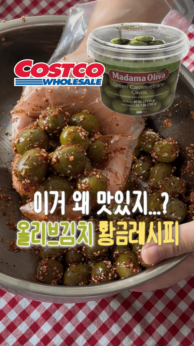 올리브김치 Thumbnail