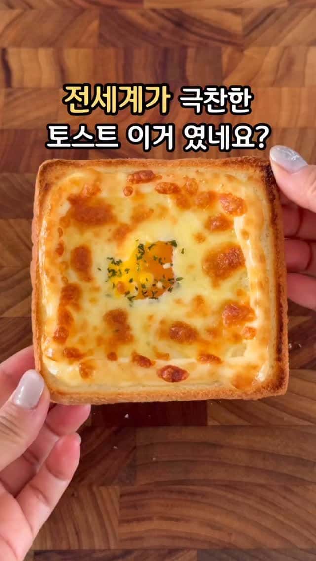 전 세계가 극찬한 마요네즈 치즈토스트 Thumbnail