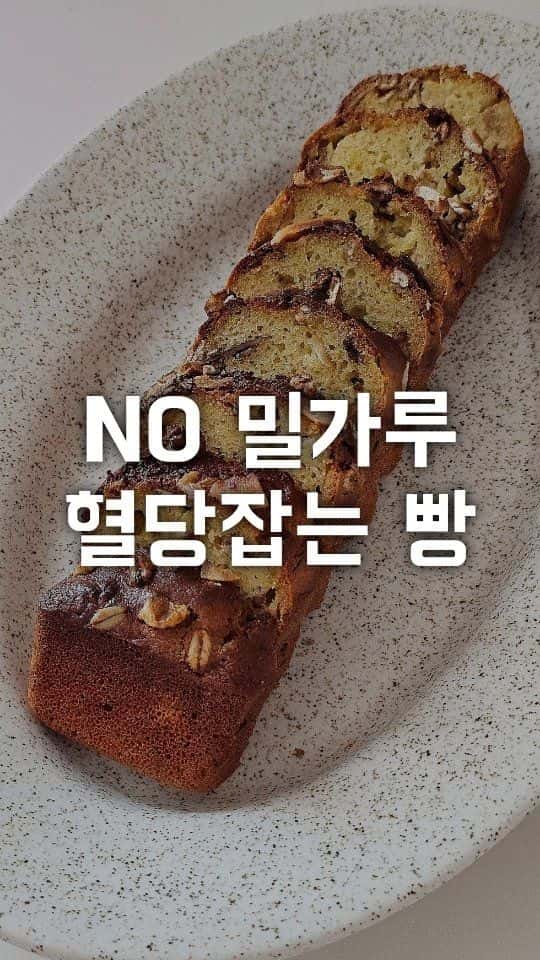 평생 써먹는 그래놀라 파운드케이크 Thumbnail