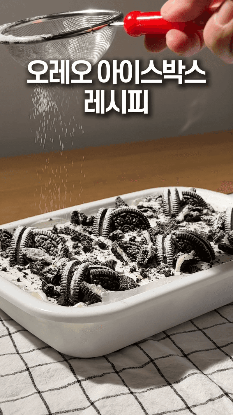 10분 완성 오레오 아이스박스 케이크 Thumbnail