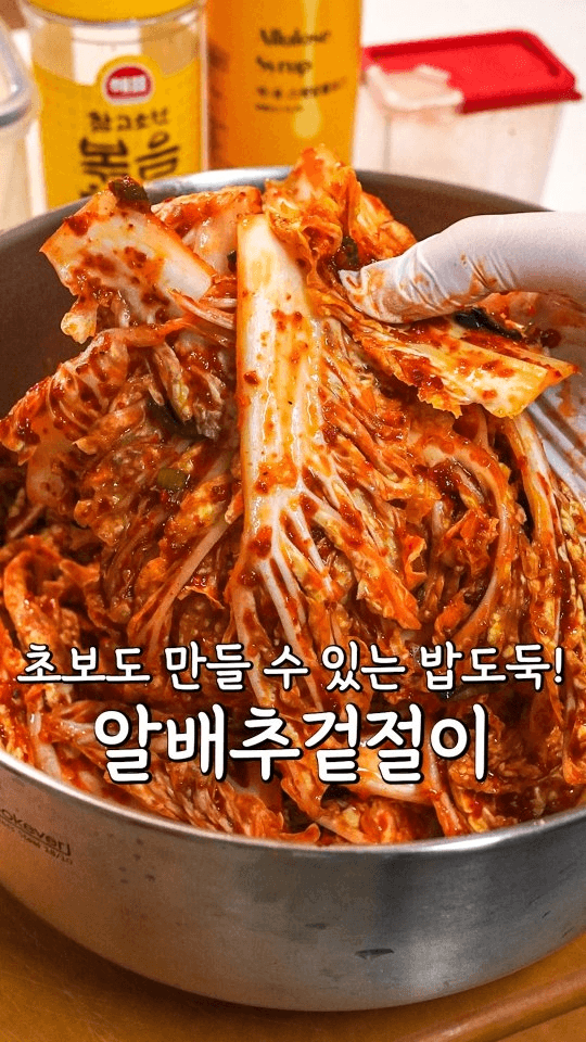칼국수집 맛 알배추 겉절이 Thumbnail