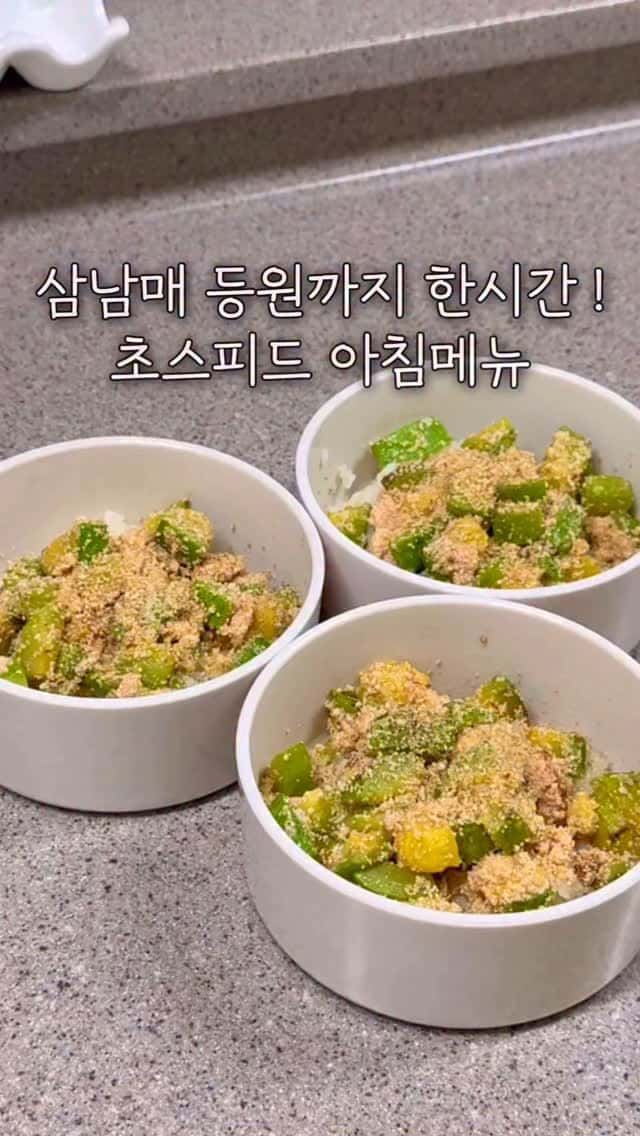 초간단 애호박 명란 덮밥 Thumbnail