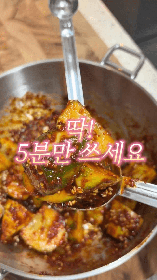 5분 완성 오이무침 Thumbnail