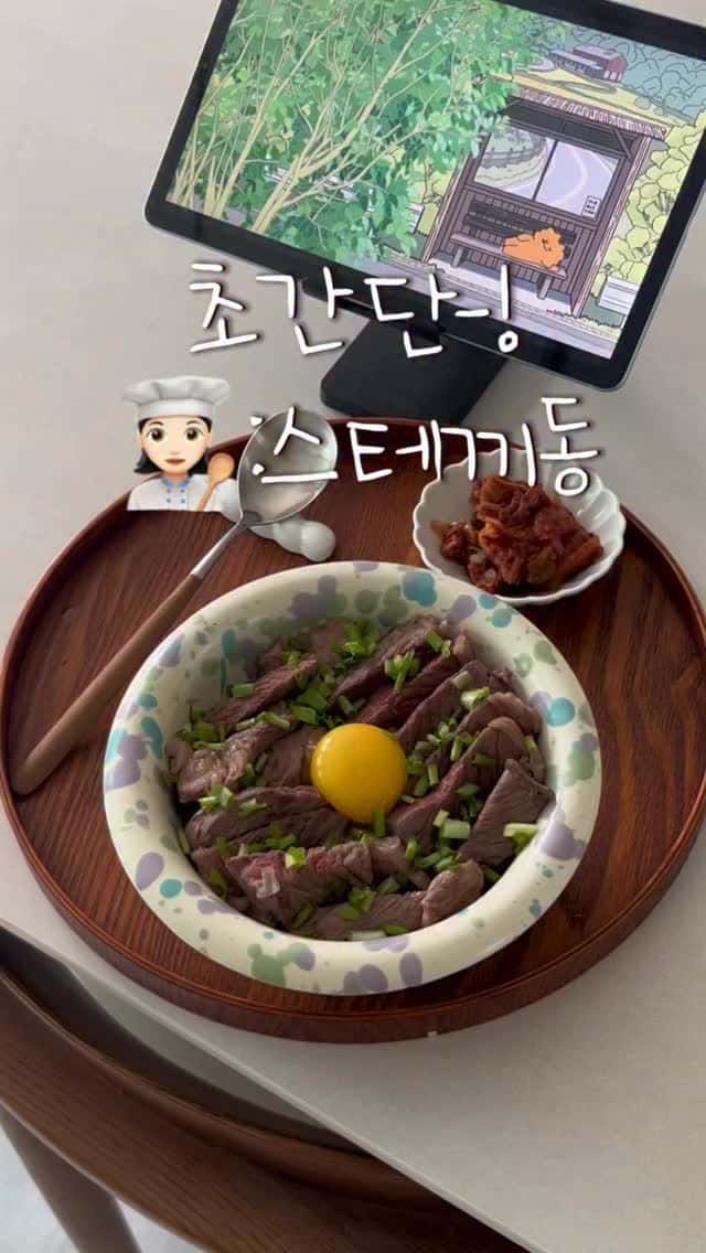 초간단 스테키동 Thumbnail