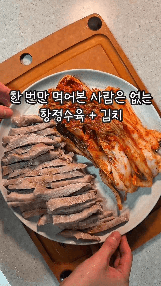무수분 항정수육 Thumbnail