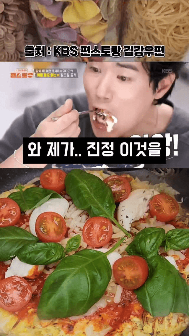 다이어트 양배추 피자 Thumbnail