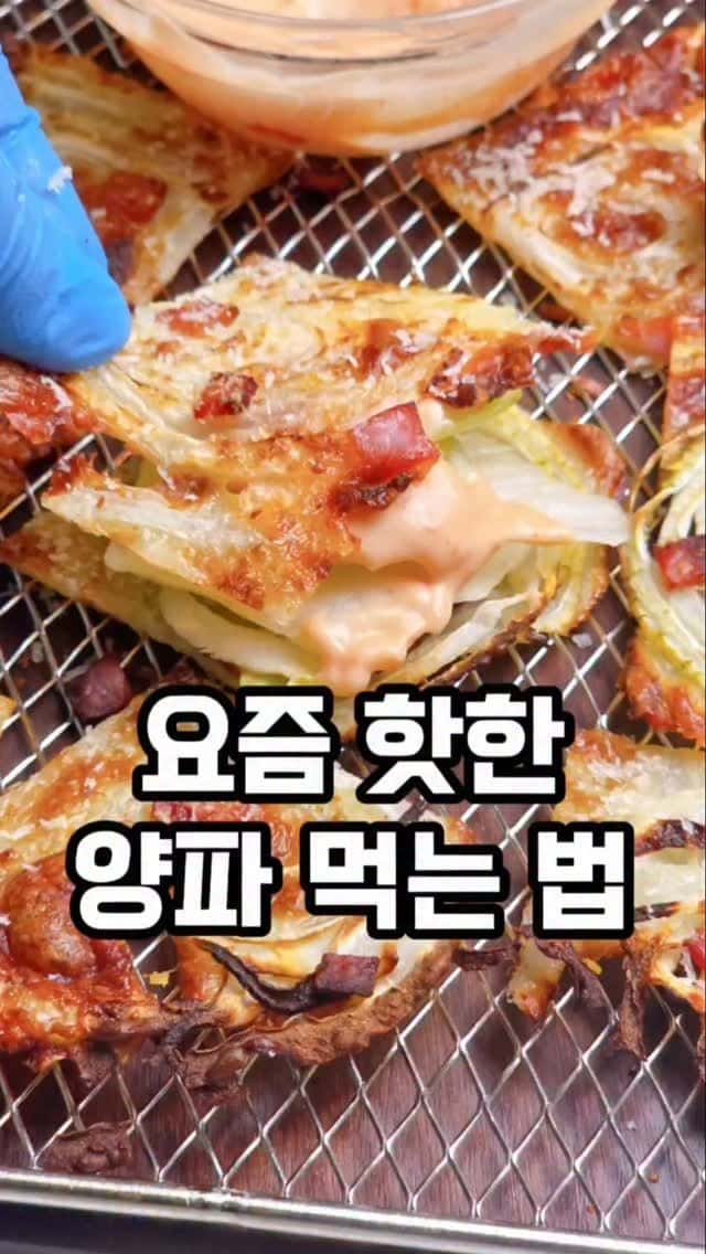 초간단 다이어트 간식, 치즈 양파칩 만들기 Thumbnail