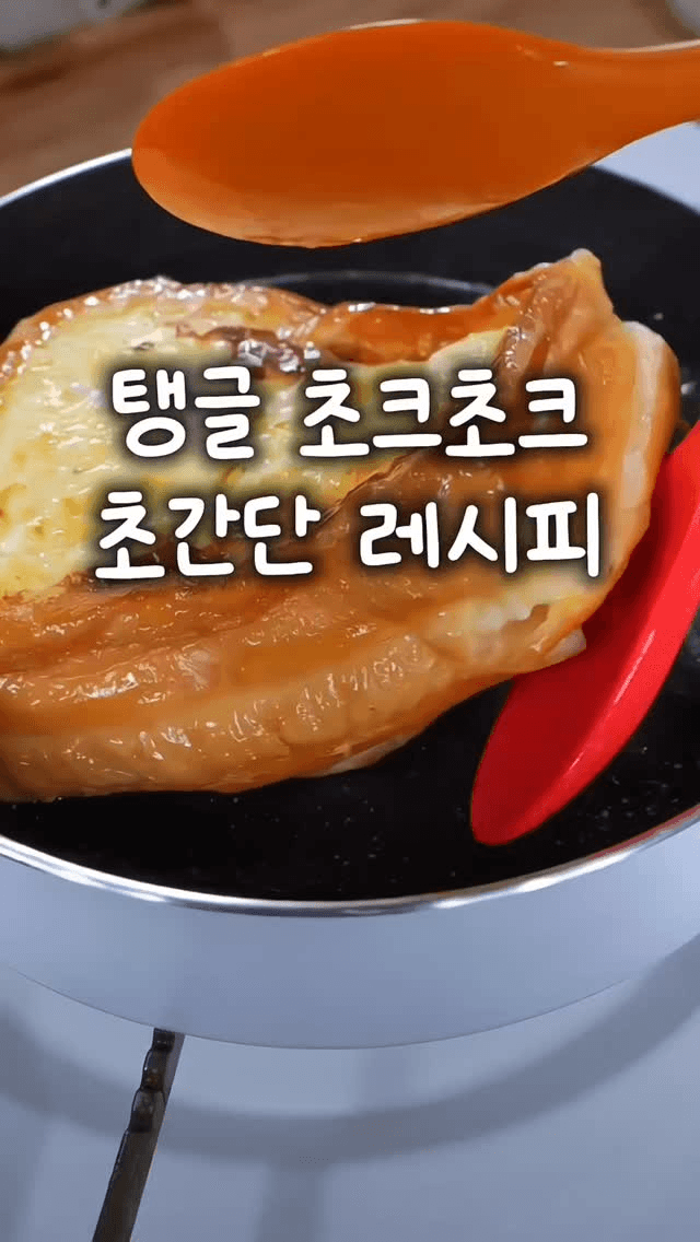 5분 완성 촉촉 프렌치토스트 Thumbnail