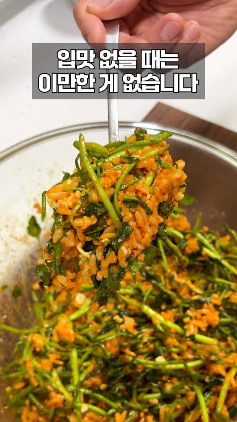 초간단 미나리 비빔밥 Thumbnail