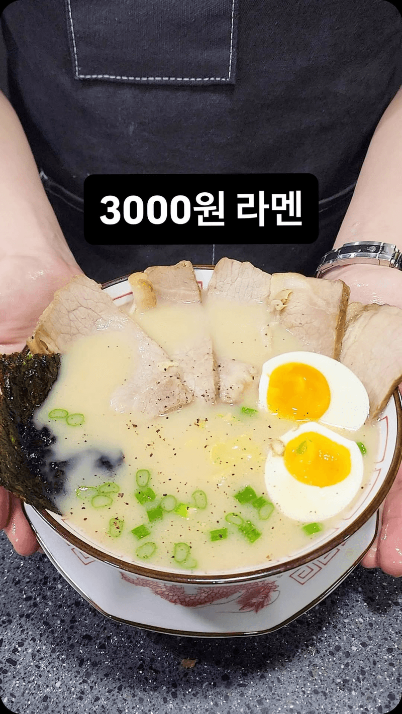 초간단 2900원 돈코츠 라멘 Thumbnail