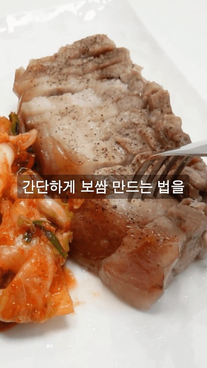 초간단 10분 완성! 전자레인지 보쌈 Thumbnail