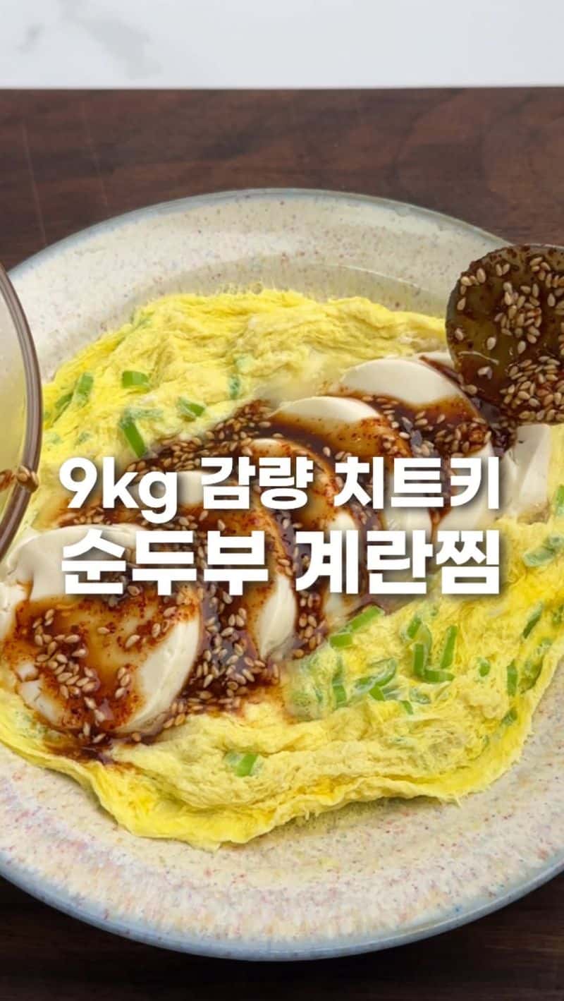 순두부 계란찜 Thumbnail