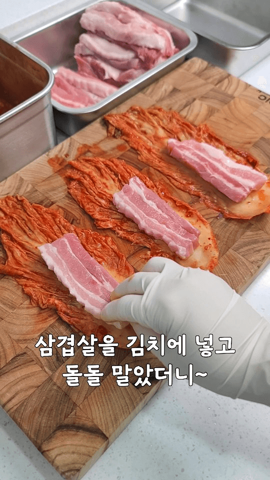 삼겹살 김치말이찜 Thumbnail