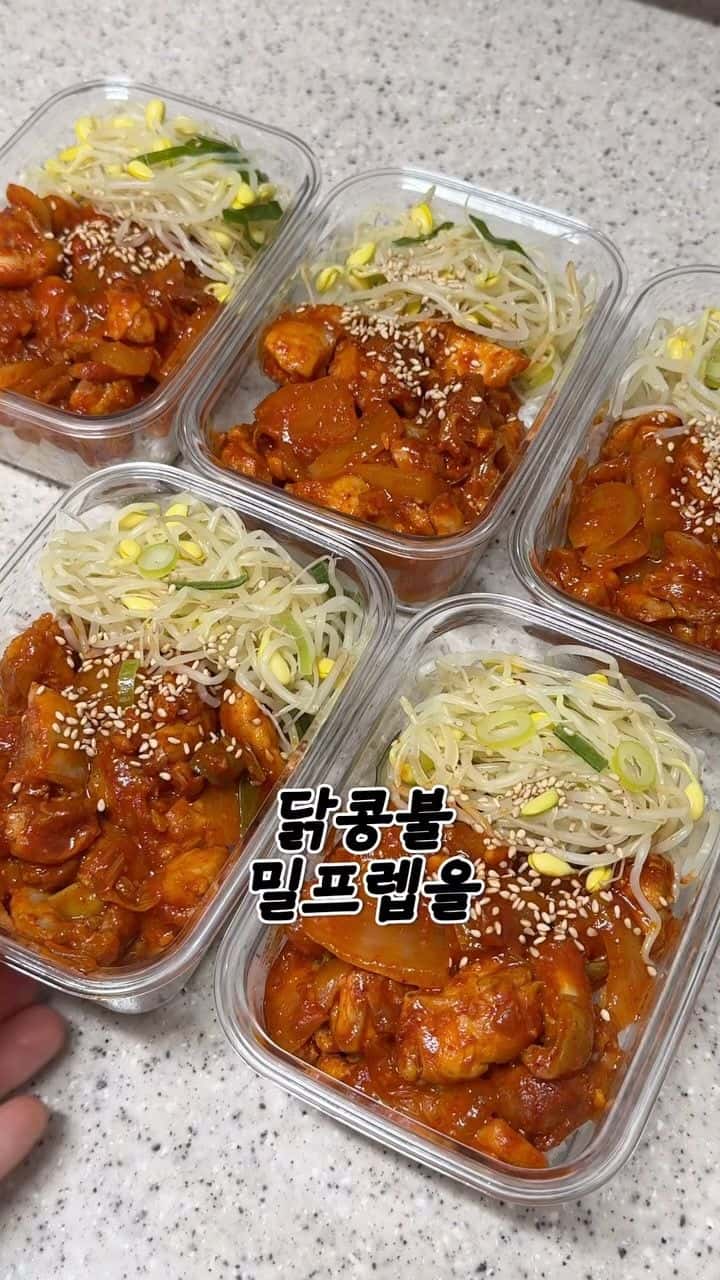 닭다리살 콩불 밀프렙 Thumbnail