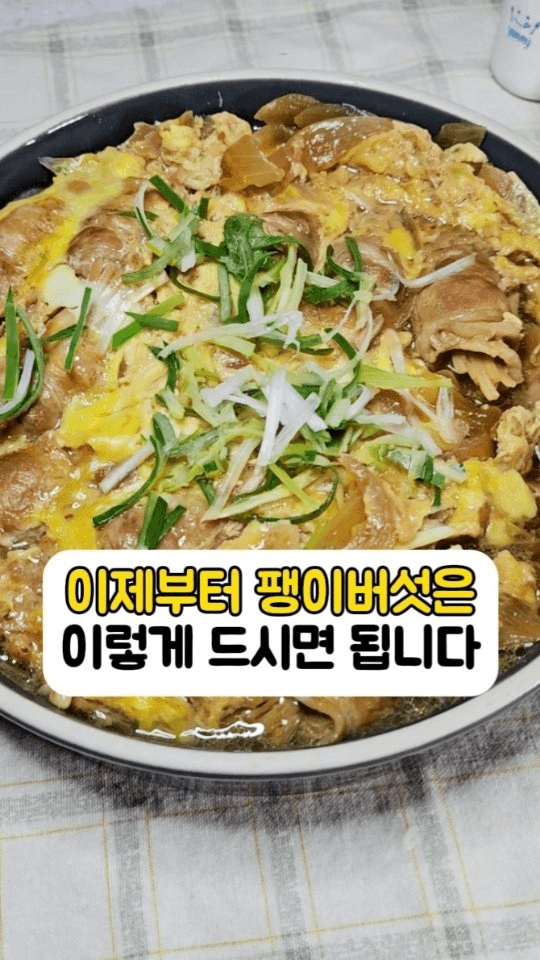 초간단 밥도둑, 팽이버섯 대패삼겹살 말이찜 Thumbnail
