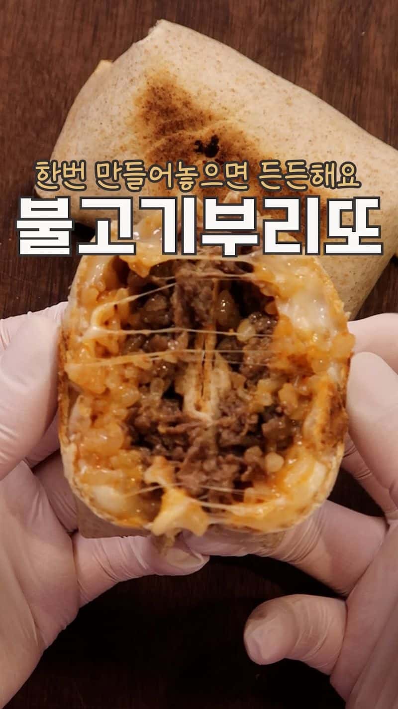 냉동실 든든템, 불고기 부리또 만들기 Thumbnail