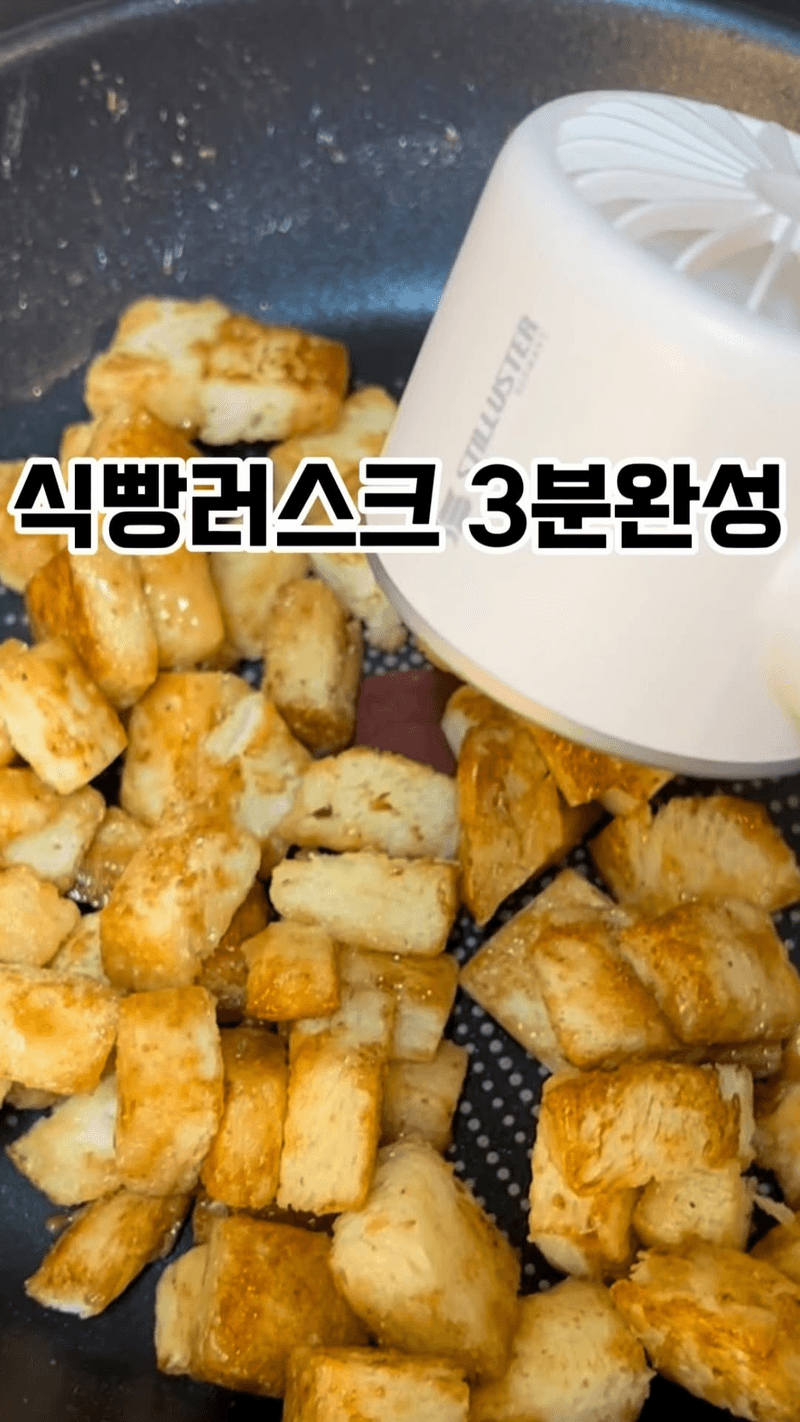 식빵 러스크 (카라멜 식빵) Thumbnail