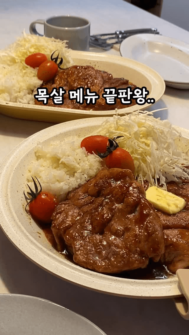 일본식 돼지고기 목살 스테이크 (돈테키) Thumbnail