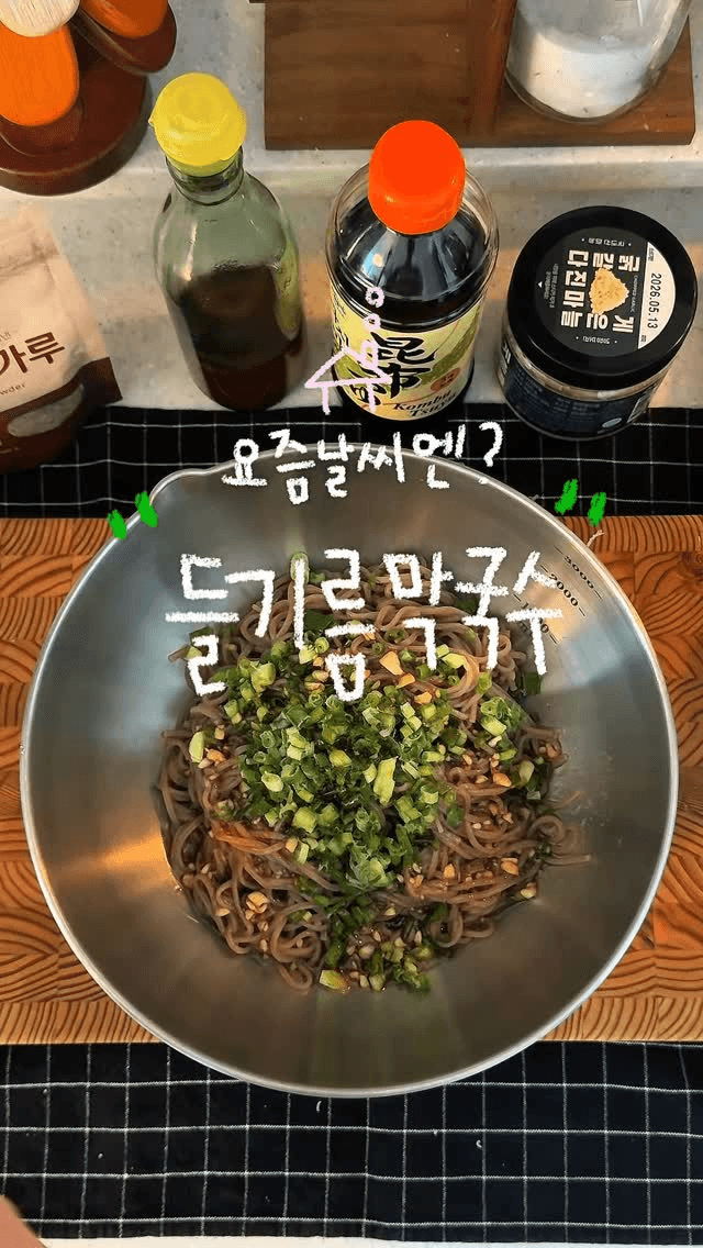 들기름 막국수와 샐러드 Thumbnail