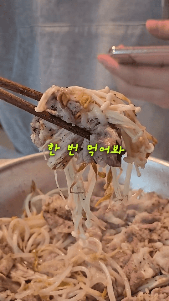 찜기 없이 우삼겹 찜 해먹기 Thumbnail