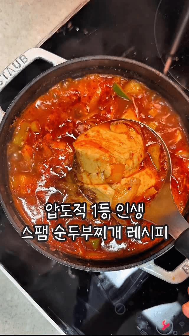 류수영의 인생 순두부찌개 Thumbnail
