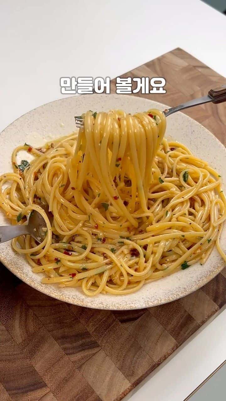 간단하고 맛있는 알리오 올리오 레시피 Thumbnail