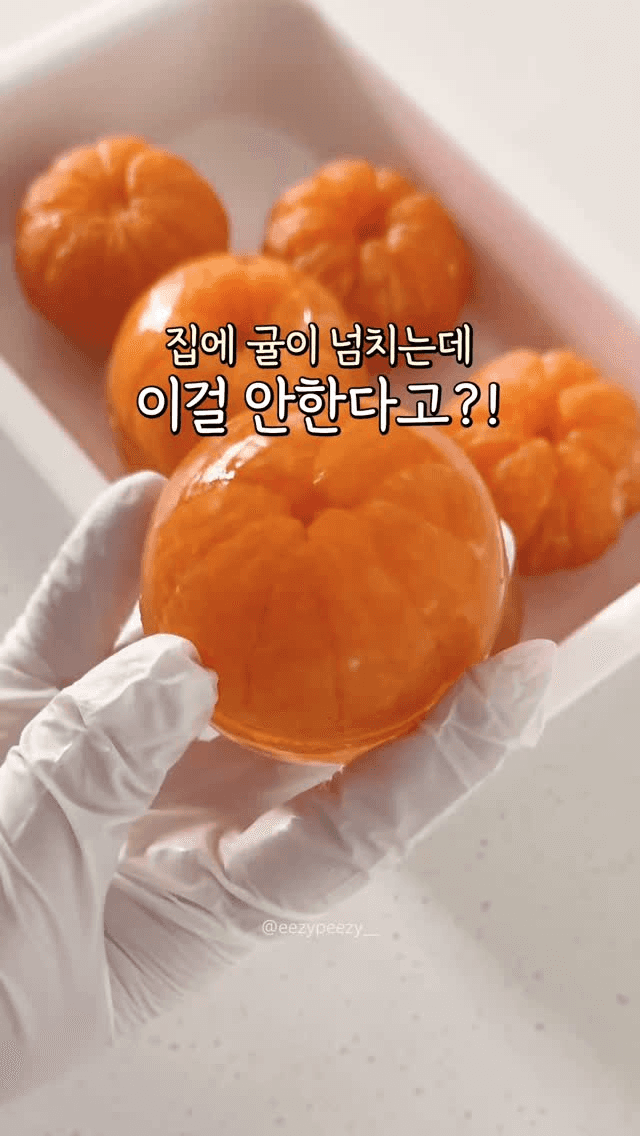 탱글탱글 귤 젤리 Thumbnail
