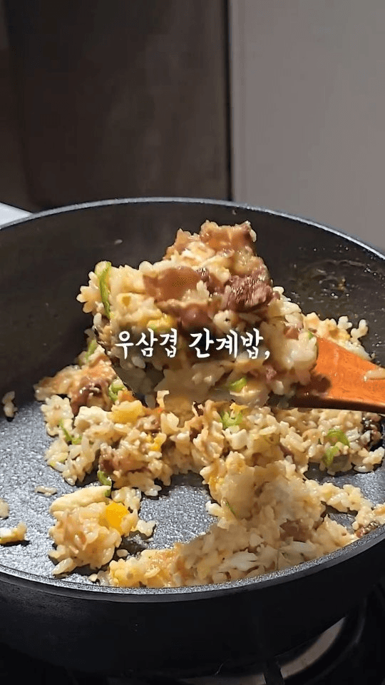 원팬 우삼겹 간계밥 Thumbnail