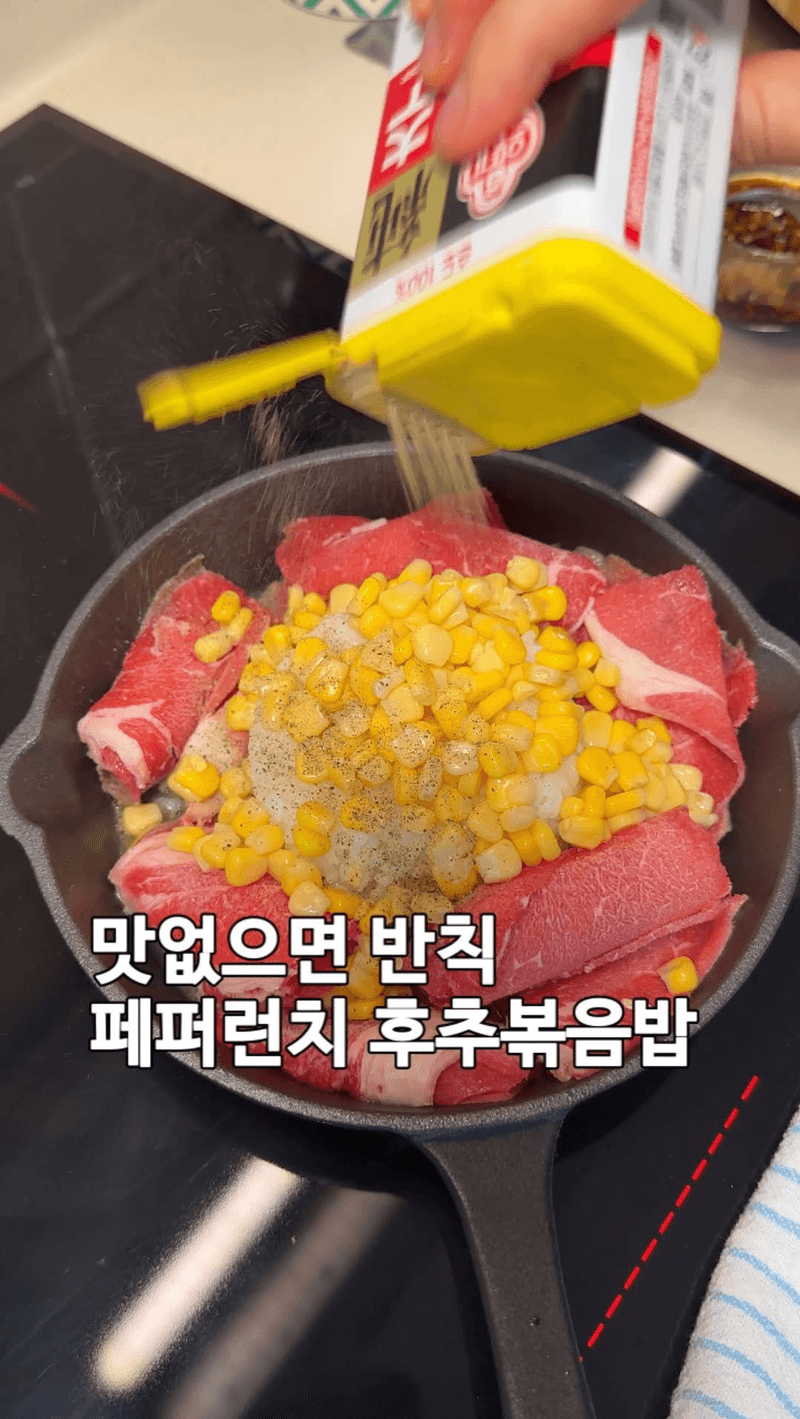 페퍼런치 스타일 비프 페퍼 라이스 Thumbnail