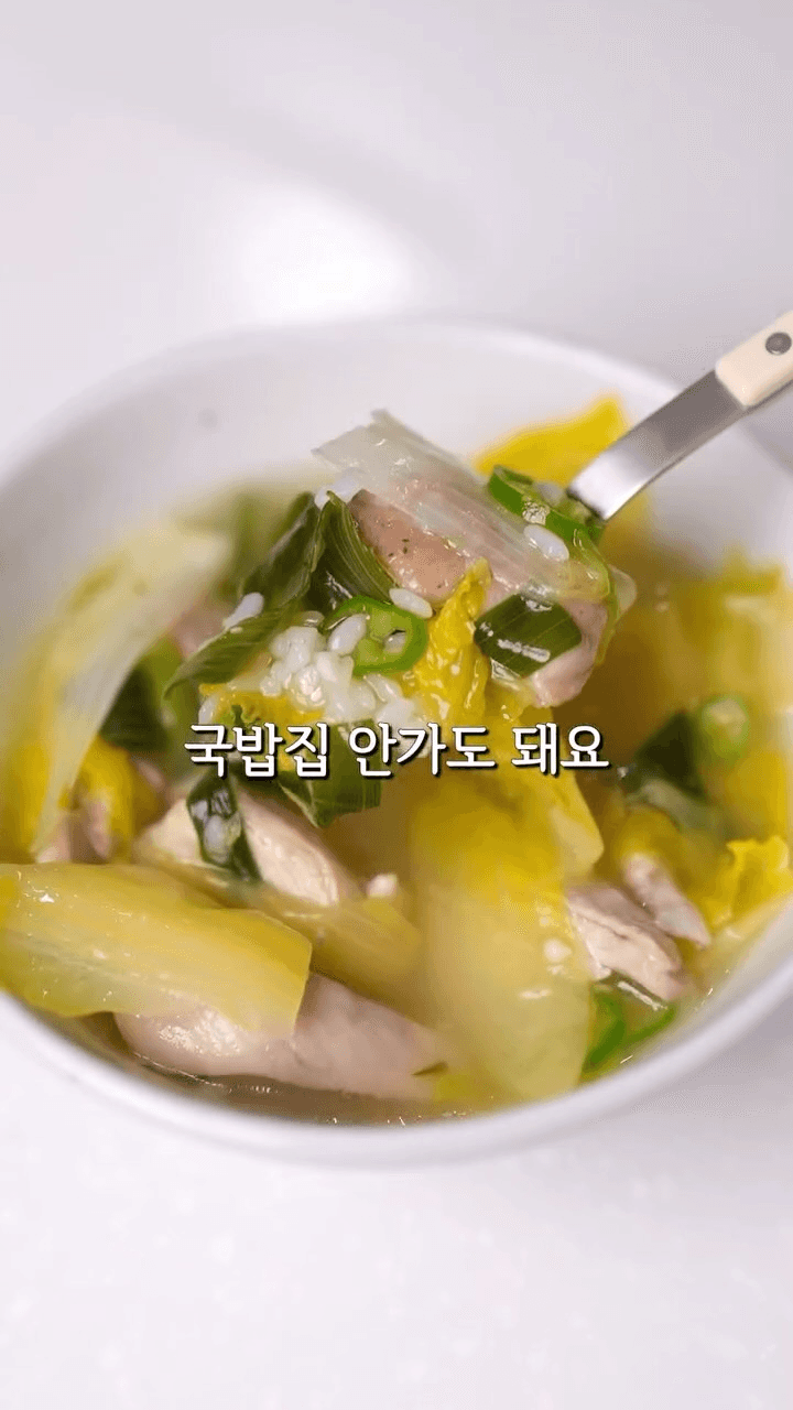 닭고기 봄동 국수&국밥 Thumbnail