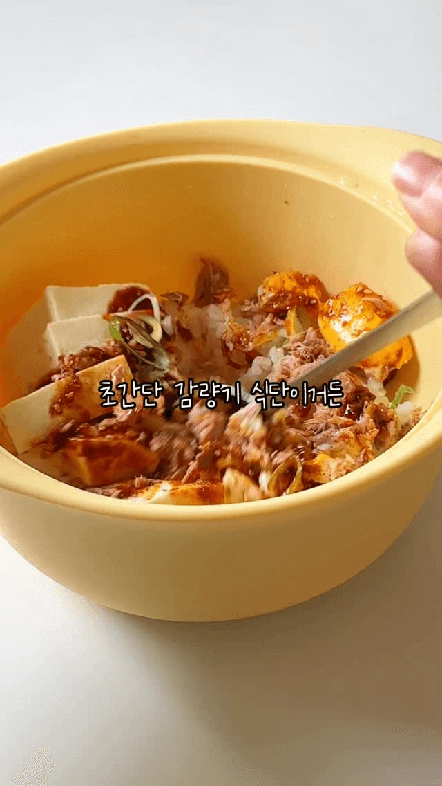 초간단 다이어트 두부참치 계란밥 Thumbnail