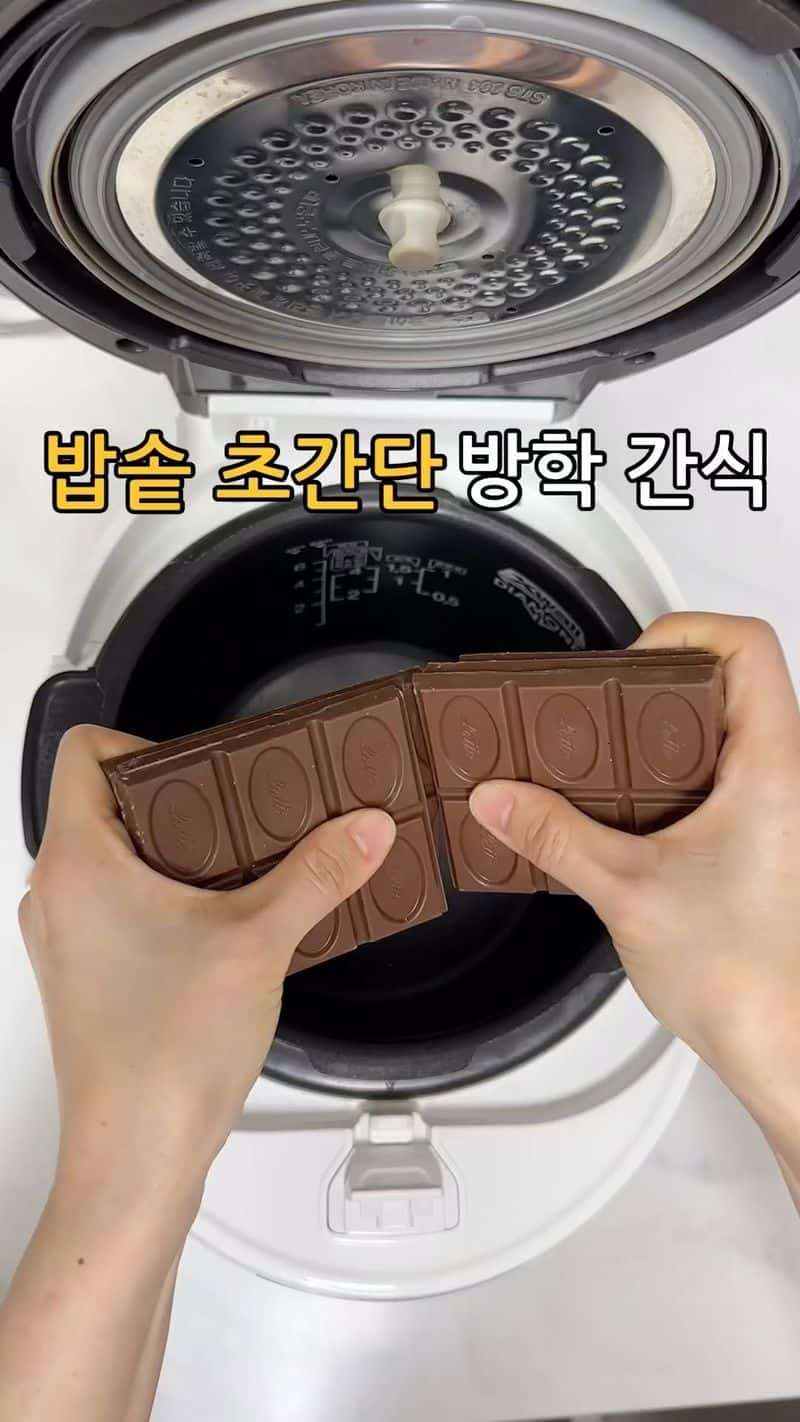 밥솥 초간단 방학 간식 Thumbnail