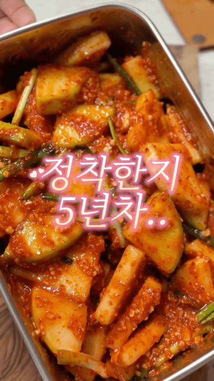 절이지 않는 석박지 Thumbnail